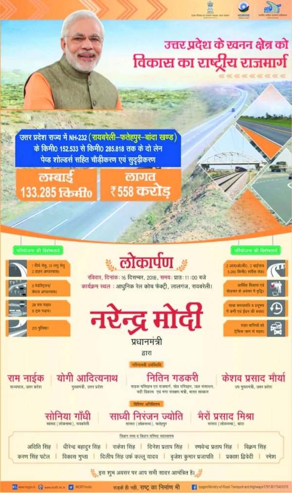 The Prime Minister of India will inaugurate a 133-kilometre road executed by SANJOSE